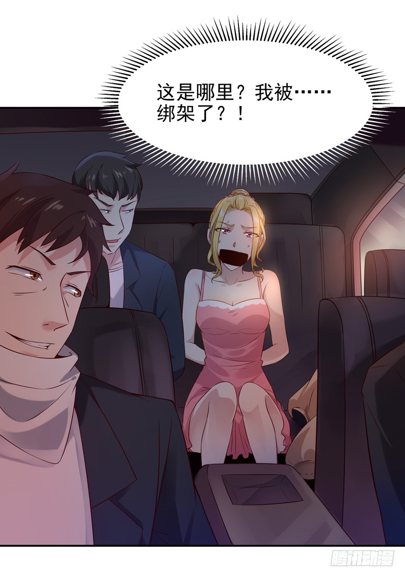 第20话 佳琪被绑