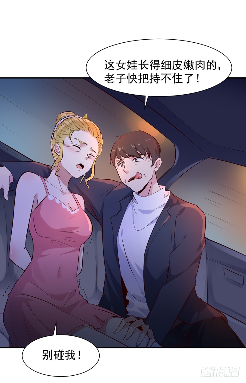 第21话 互相伤害