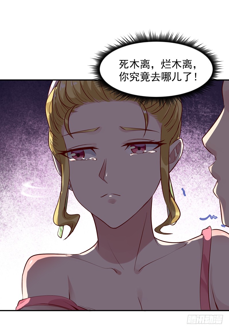 第21话 互相伤害