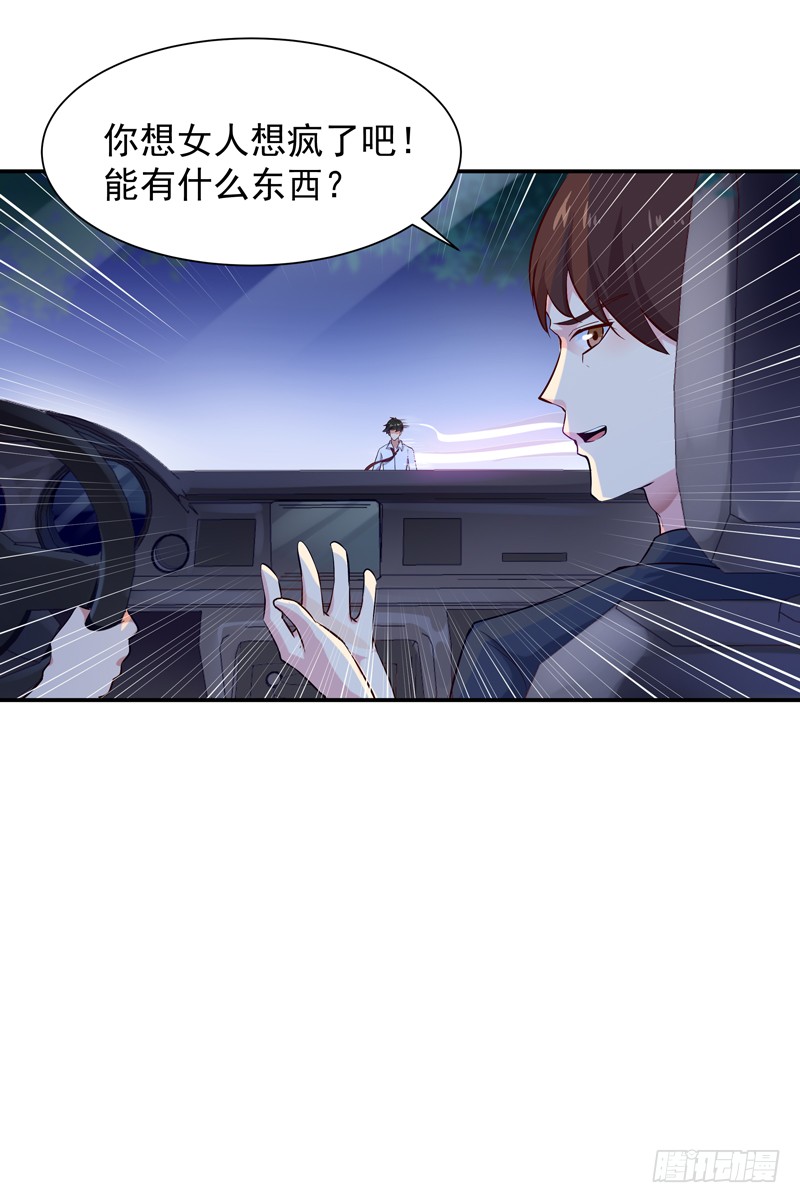 第21话 互相伤害