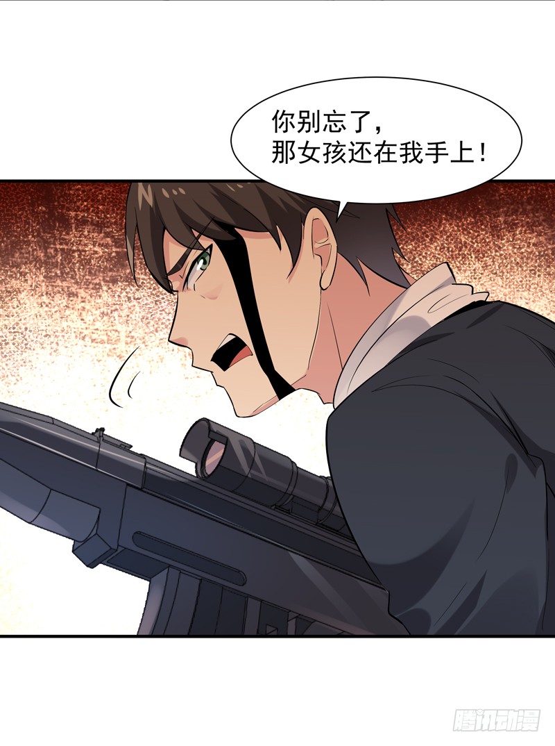 第21话 互相伤害