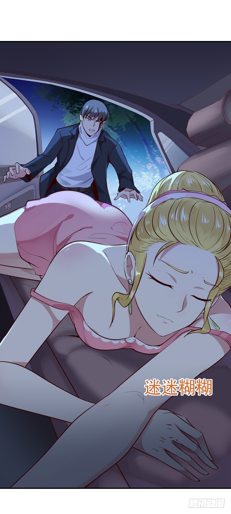第21话 互相伤害