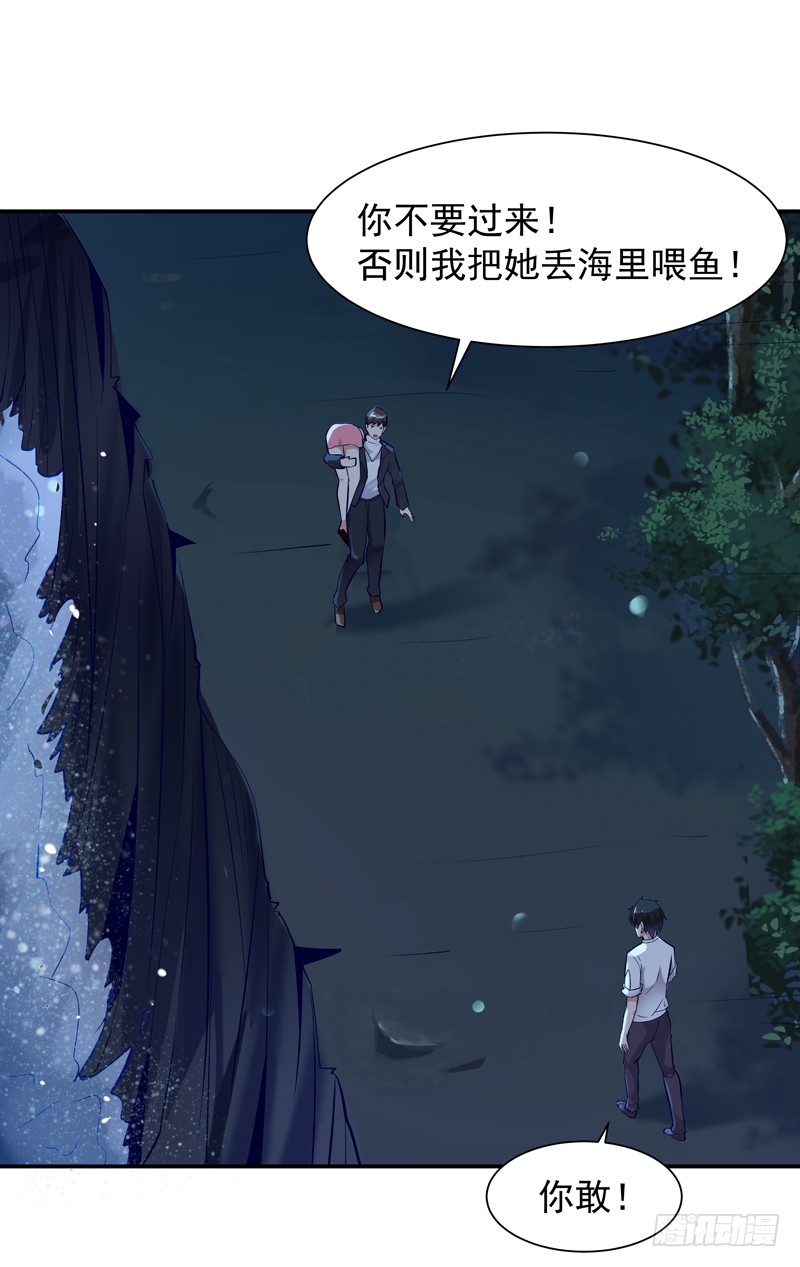 第21话 互相伤害