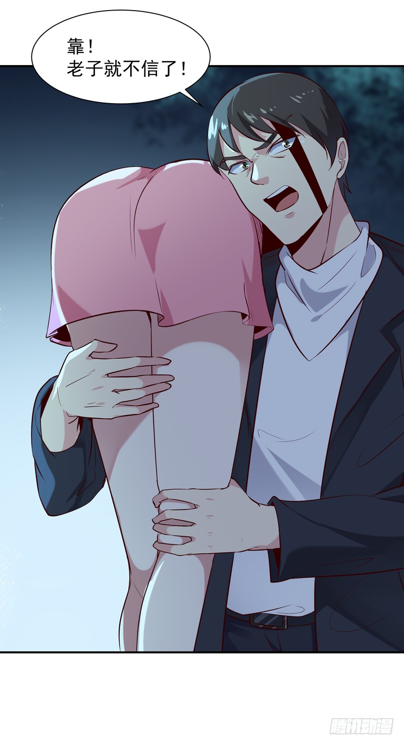 第21话 互相伤害