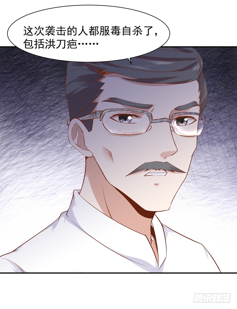 第21话 互相伤害