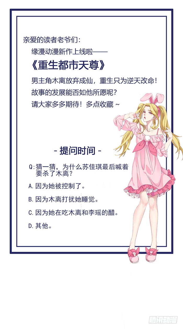 第21话 互相伤害