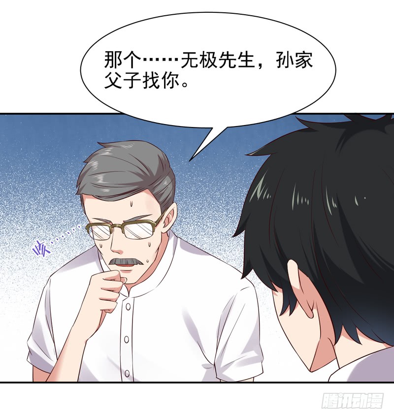 第22话 论坛赌局