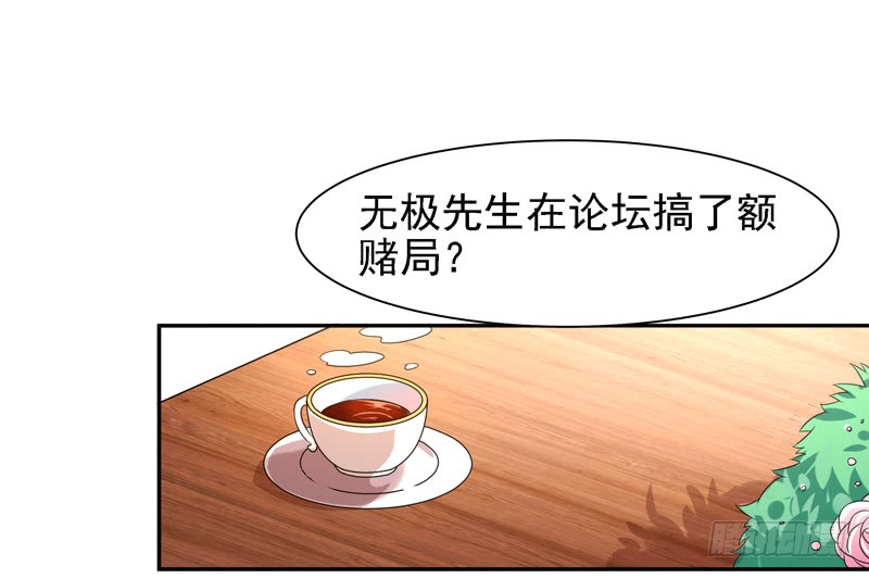 第22话 论坛赌局