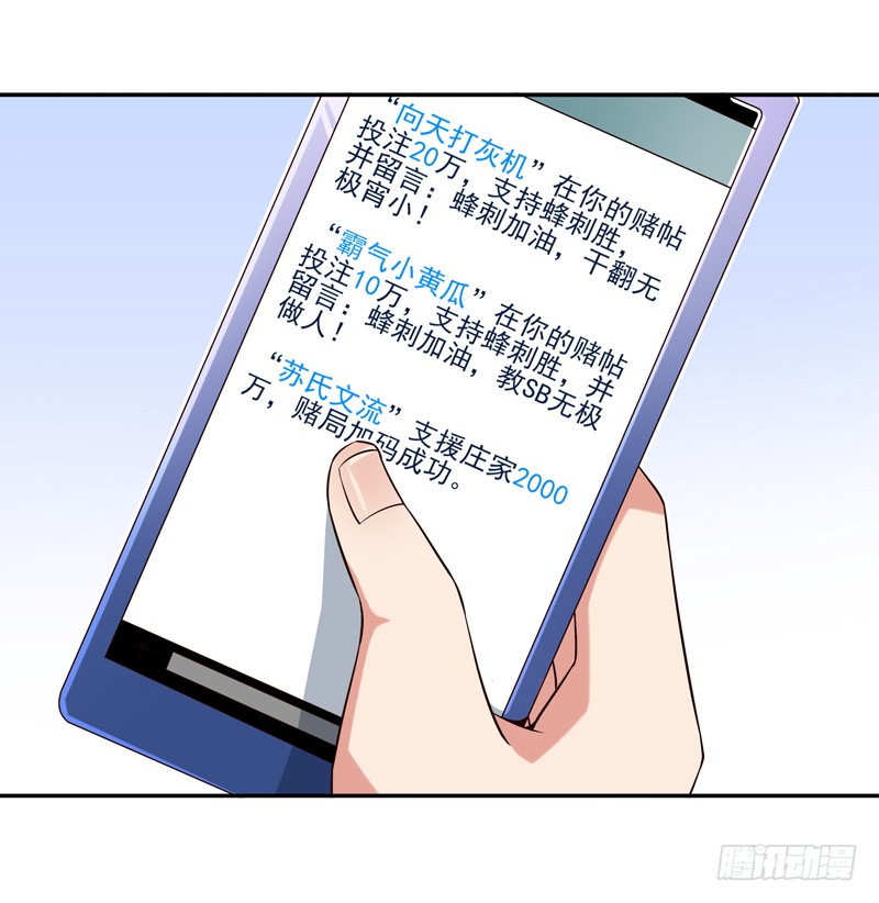 第22话 论坛赌局