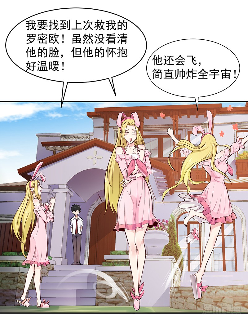 第23话 瓮中捉鳖