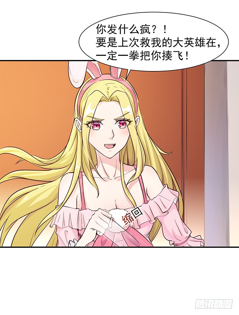 第23话 瓮中捉鳖