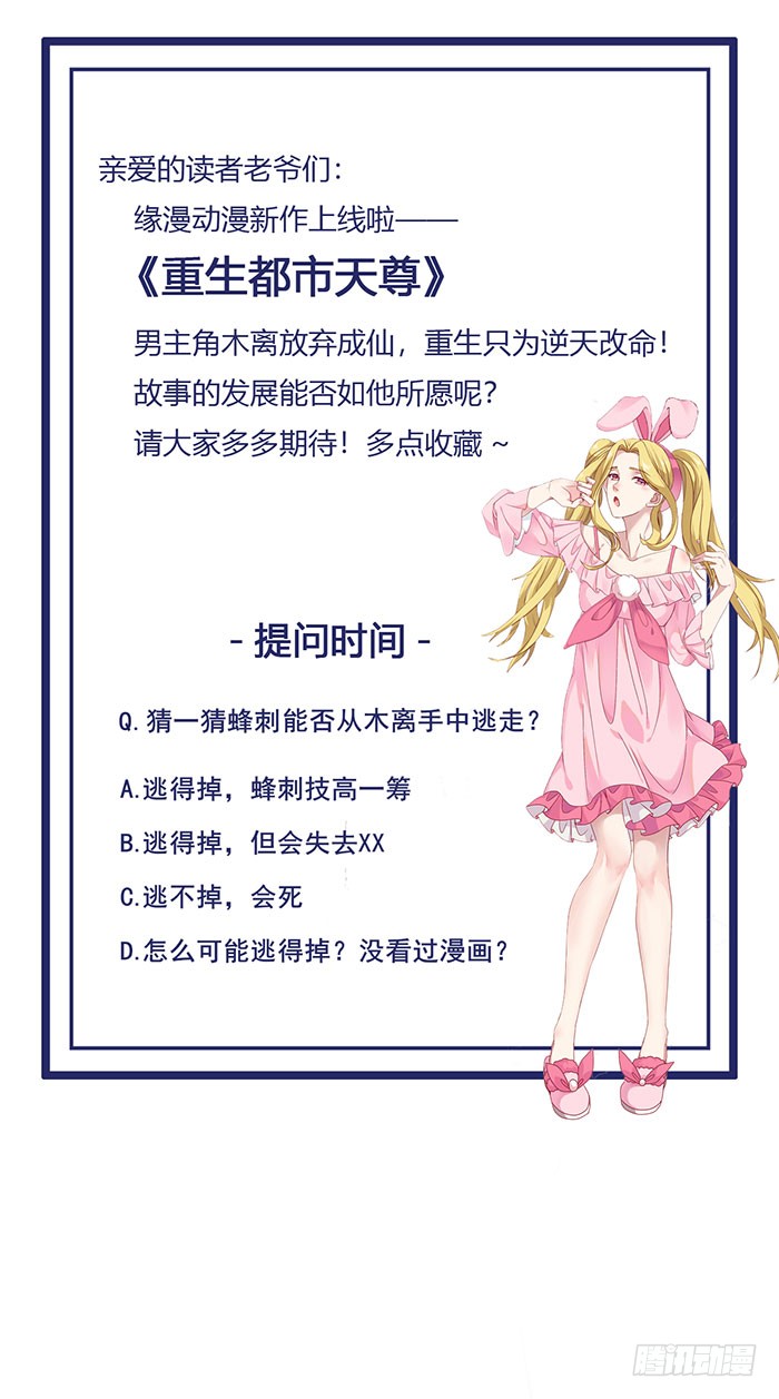 第23话 瓮中捉鳖