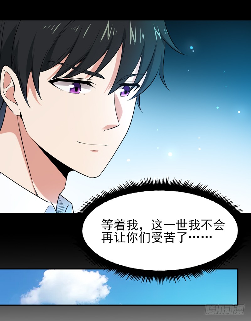 第24话 蜂刺陨落