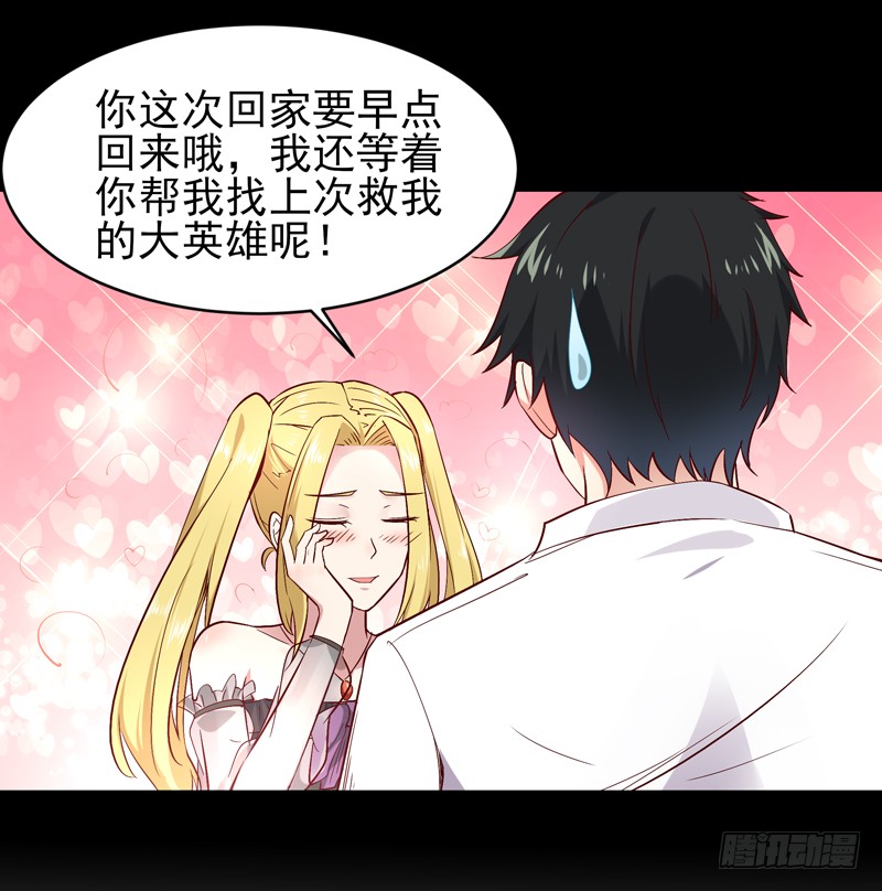 第24话 蜂刺陨落