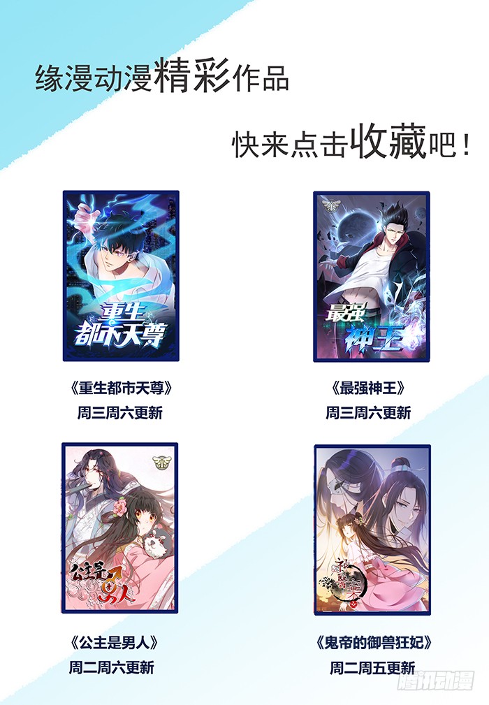 第24话 蜂刺陨落