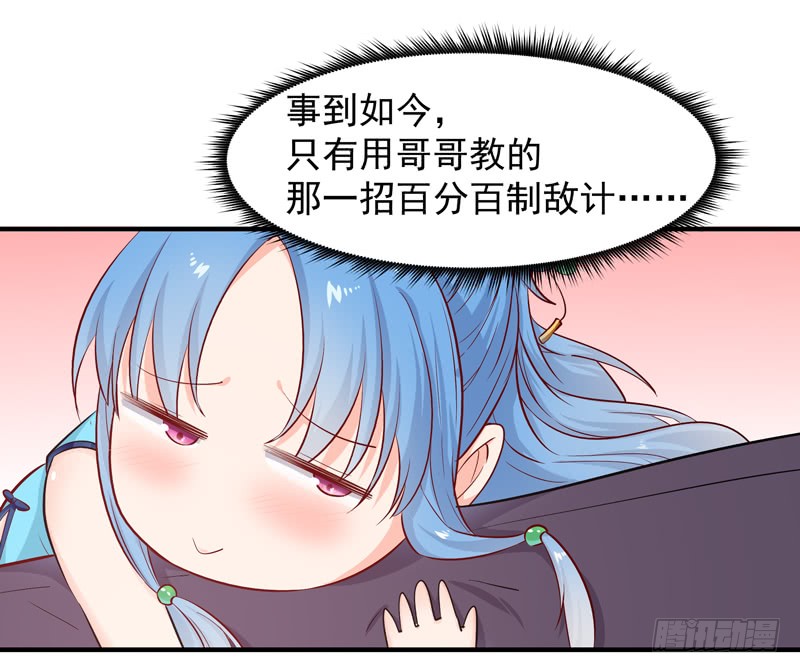 第25话 有容乃大