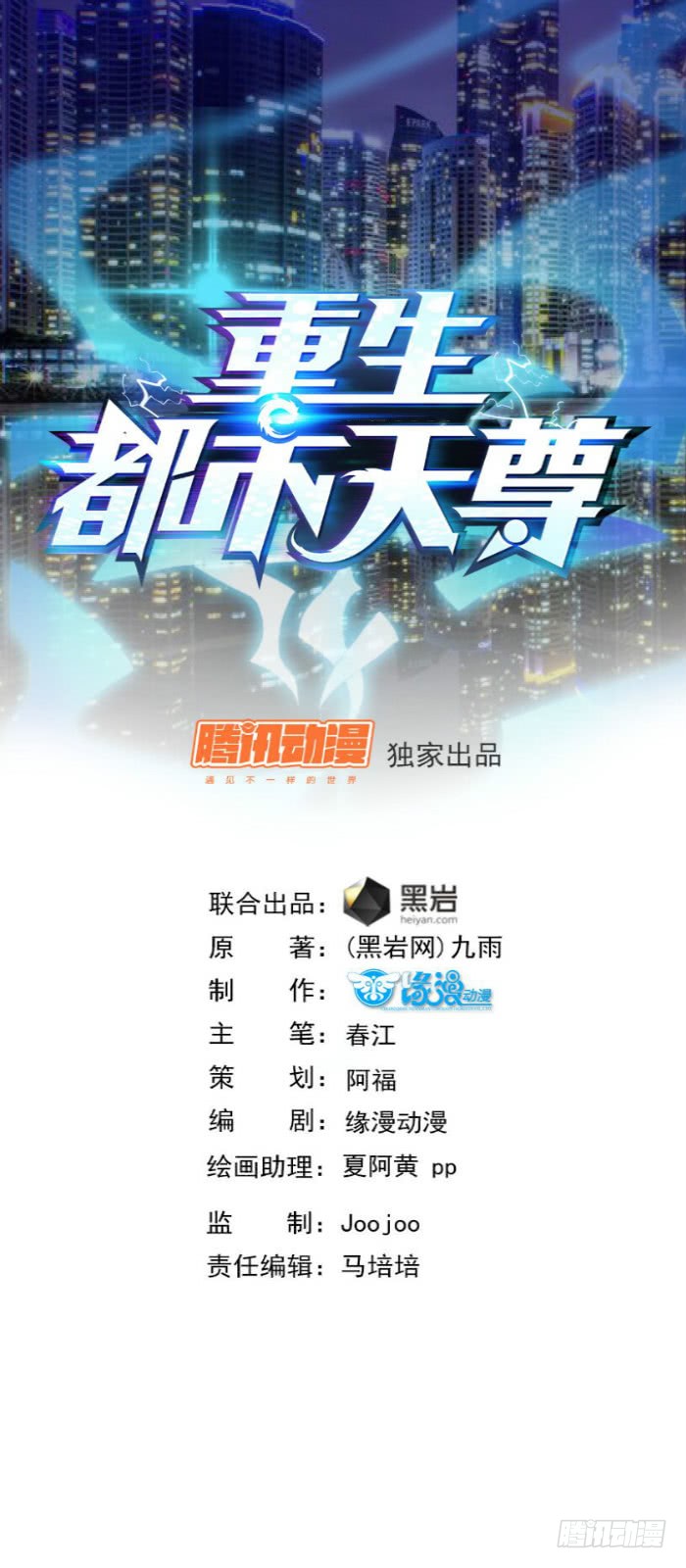 第26话 命悬一线