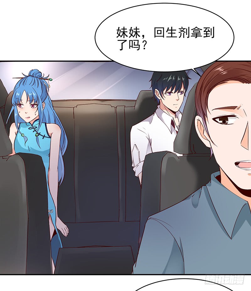 第26话 命悬一线