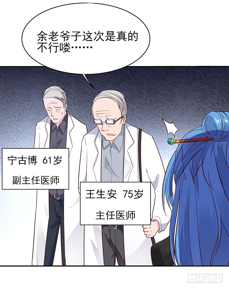 第26话 命悬一线