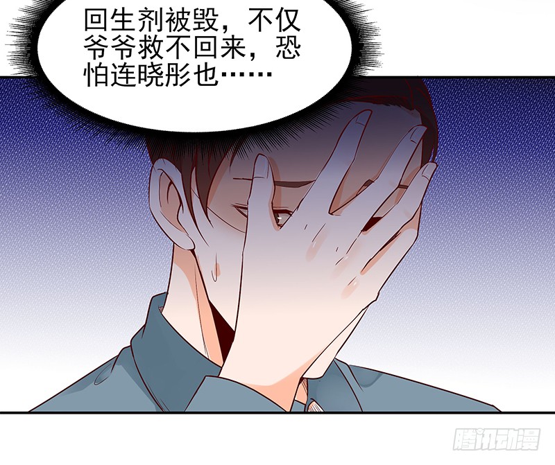 第26话 命悬一线