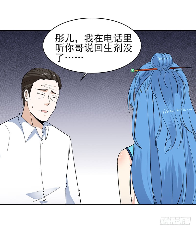 第26话 命悬一线