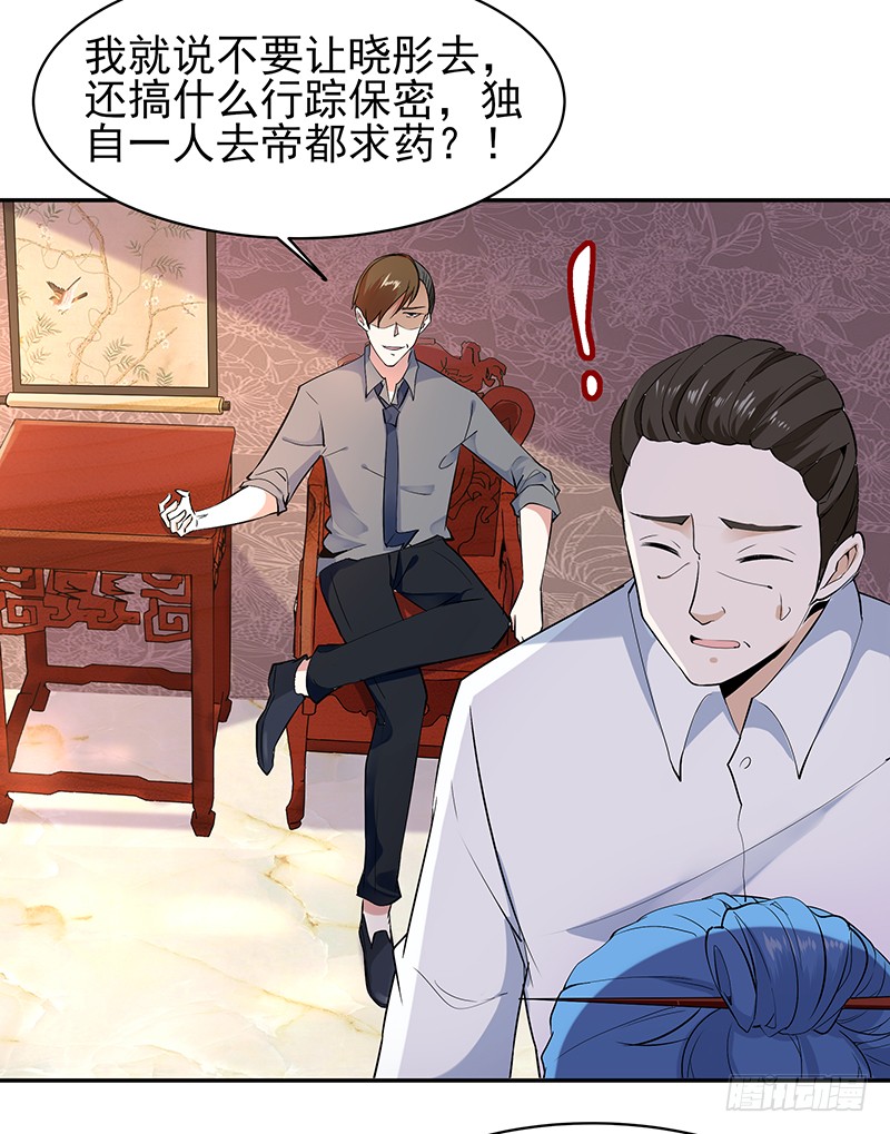 第26话 命悬一线