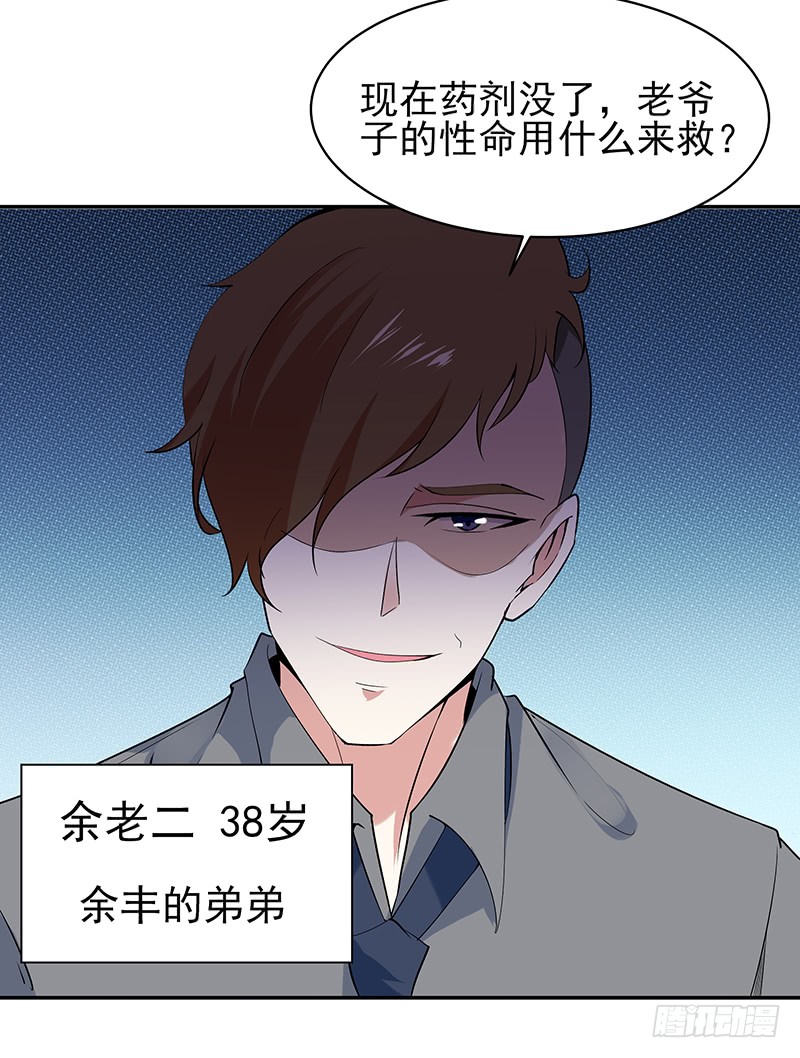 第26话 命悬一线