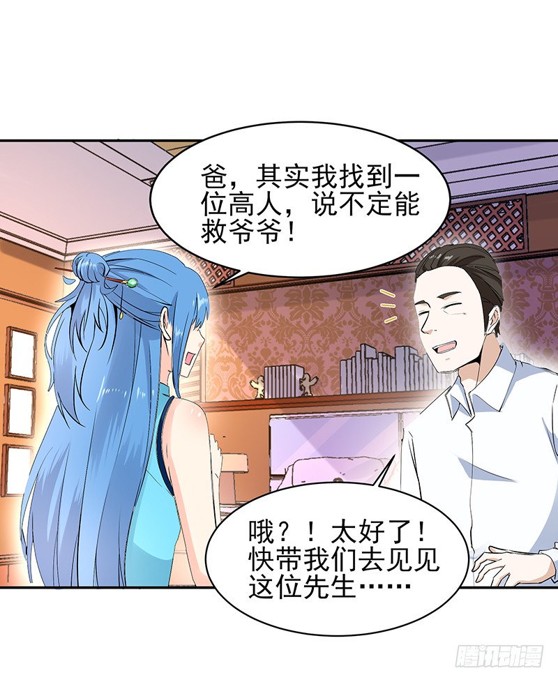第26话 命悬一线