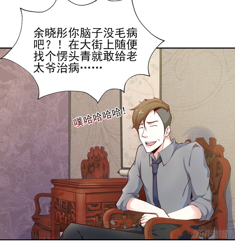 第26话 命悬一线