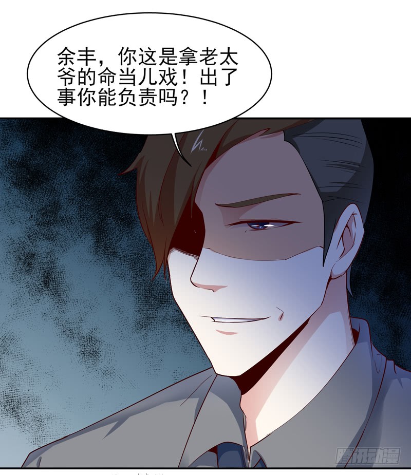 第26话 命悬一线