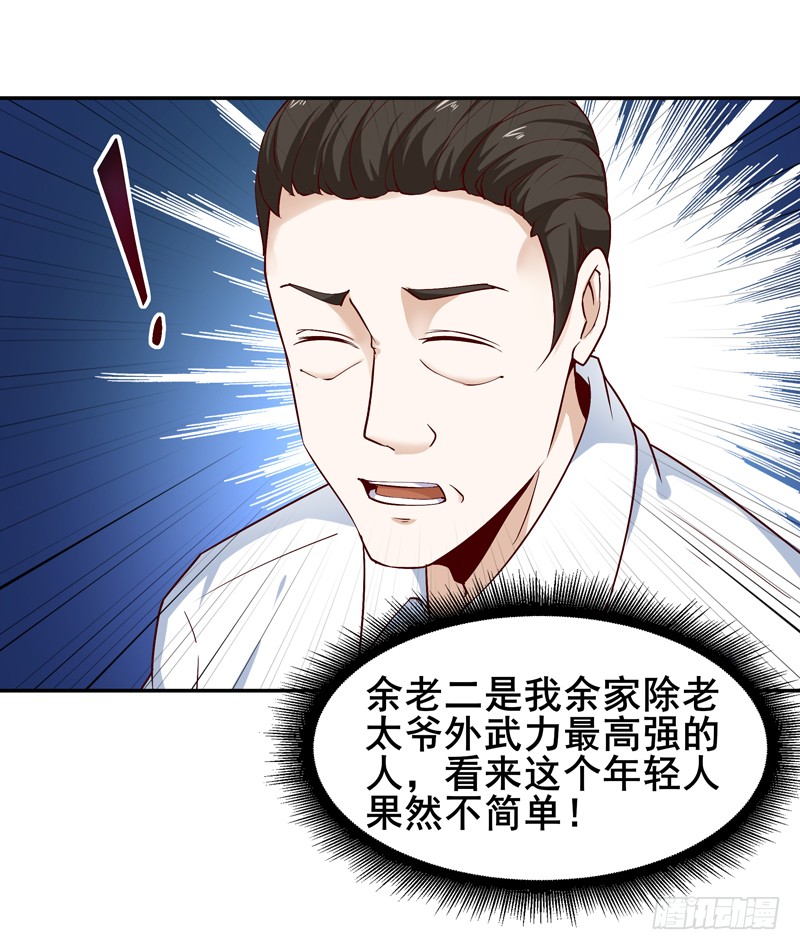 第26话 命悬一线