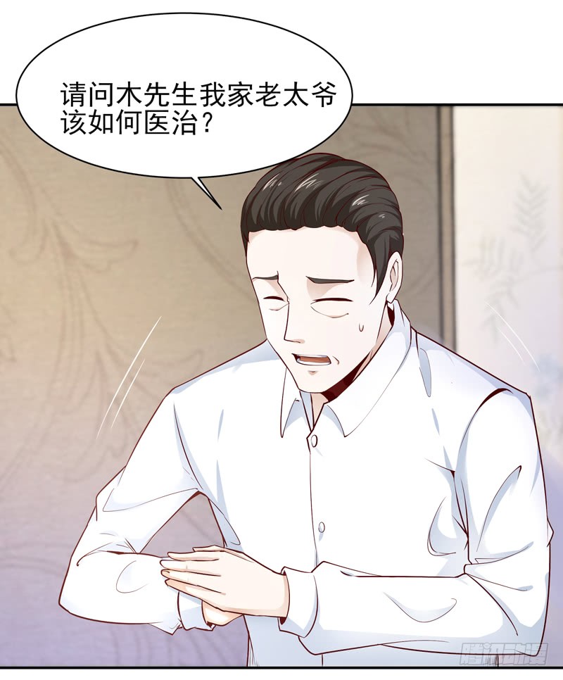 第26话 命悬一线