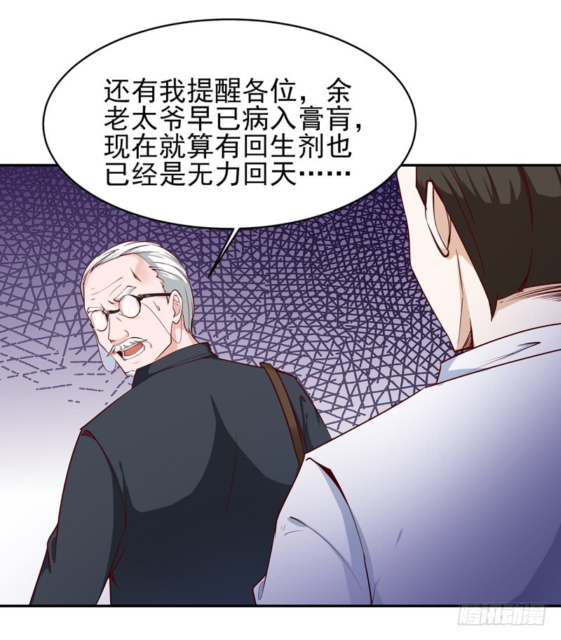 第26话 命悬一线