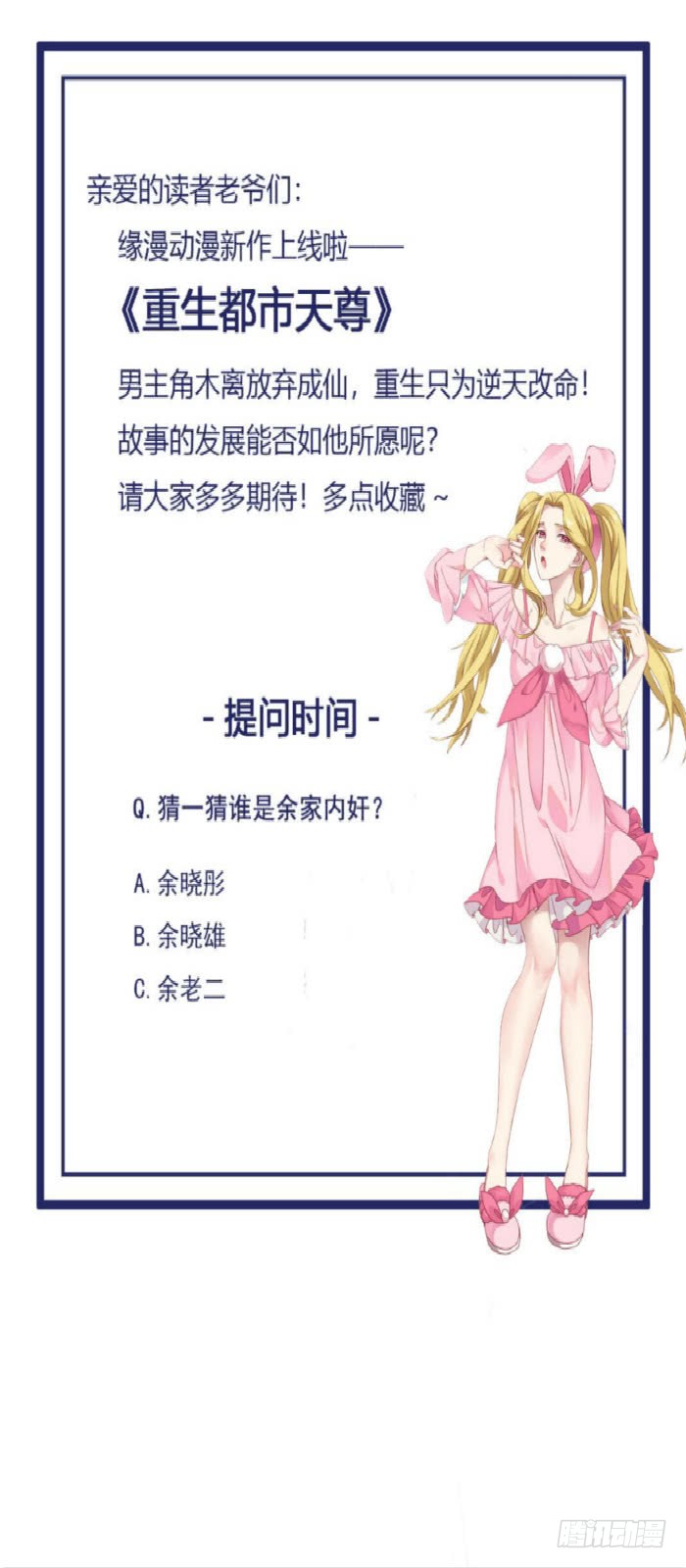第26话 命悬一线