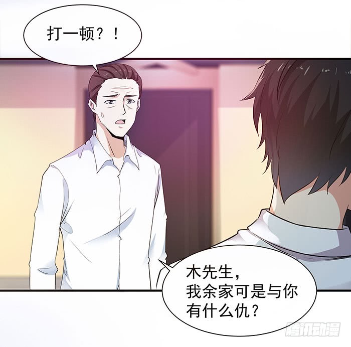 第27话 打人治病