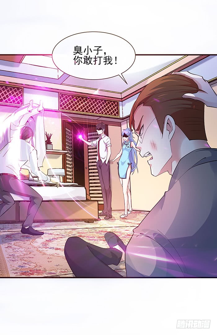 第27话 打人治病
