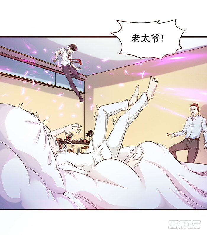 第27话 打人治病