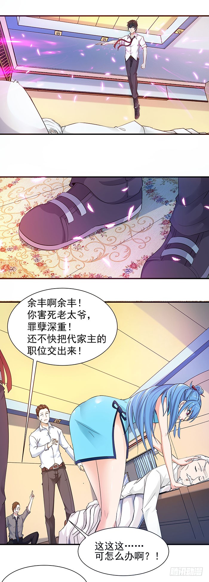第27话 打人治病