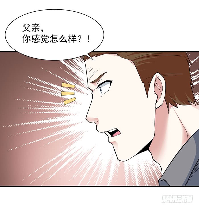 第27话 打人治病