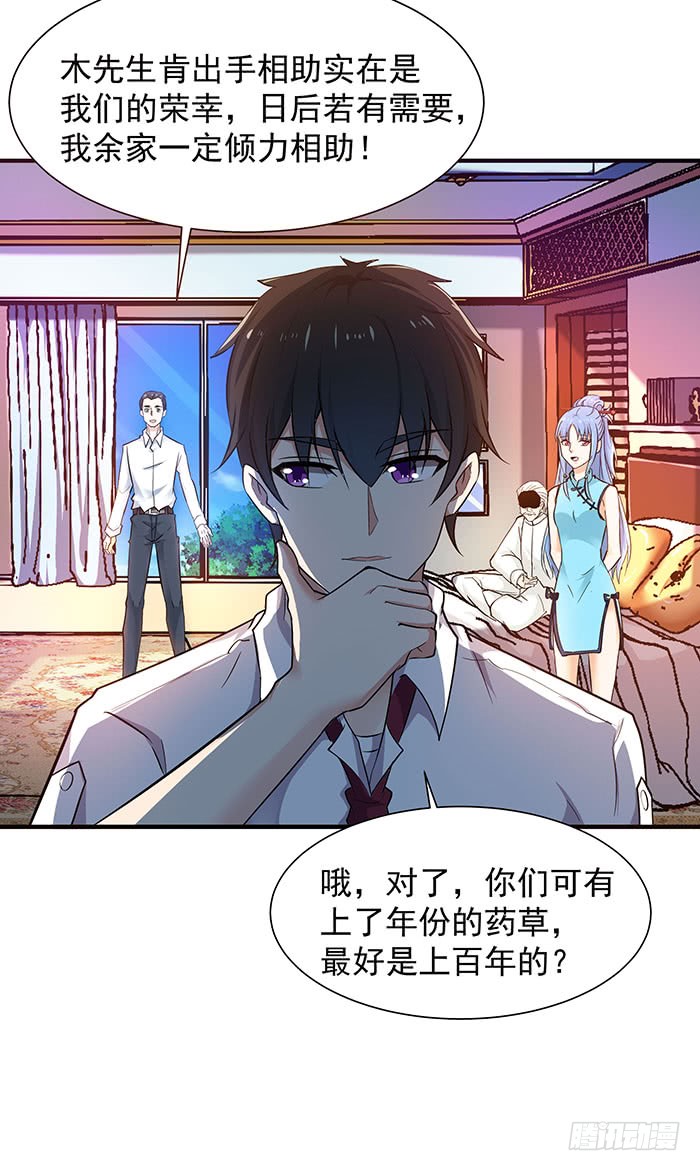 第27话 打人治病