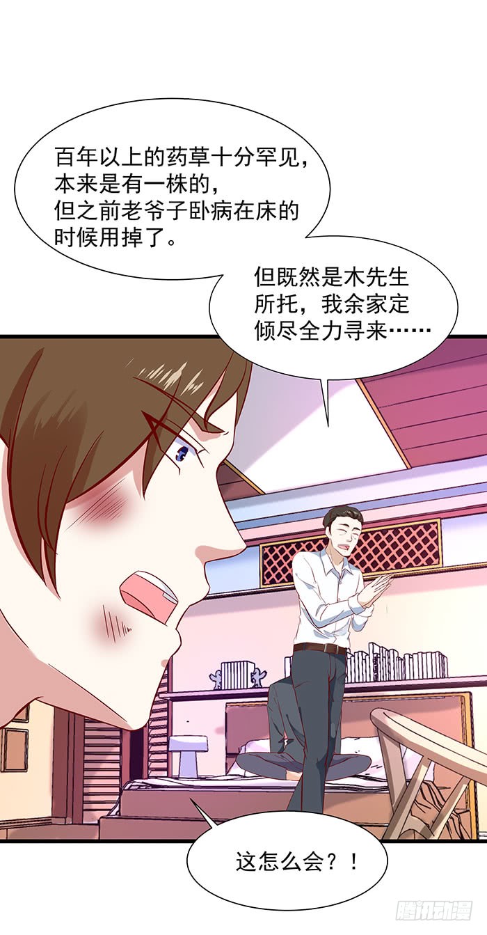 第27话 打人治病