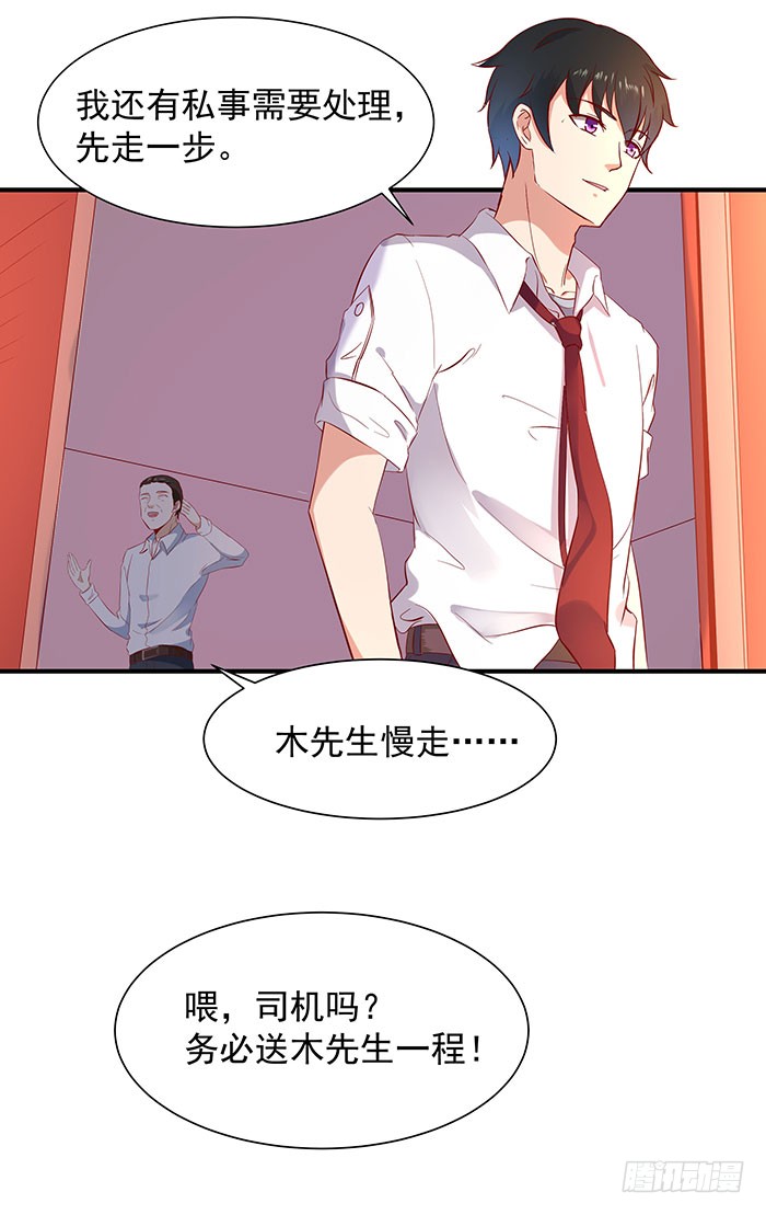 第27话 打人治病