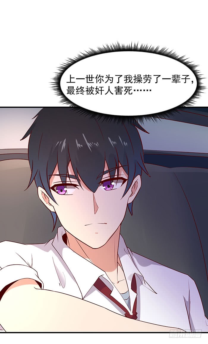 第27话 打人治病