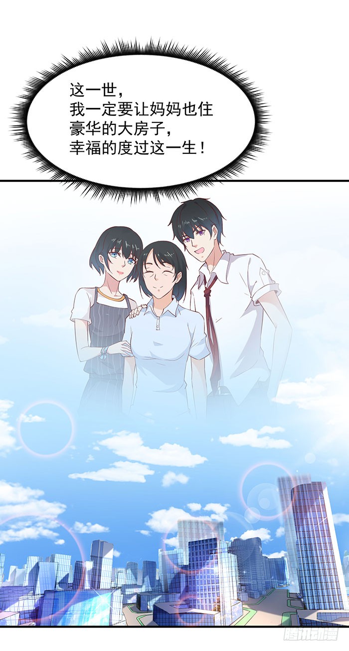 第27话 打人治病