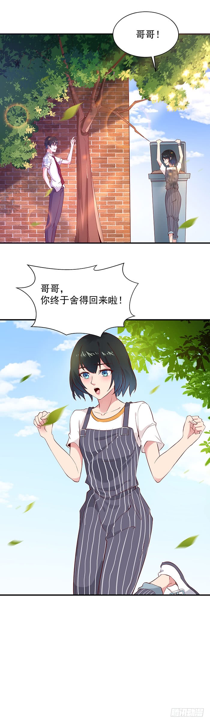 第27话 打人治病