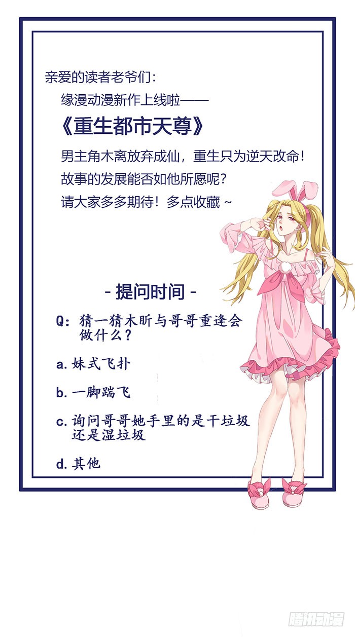 第27话 打人治病