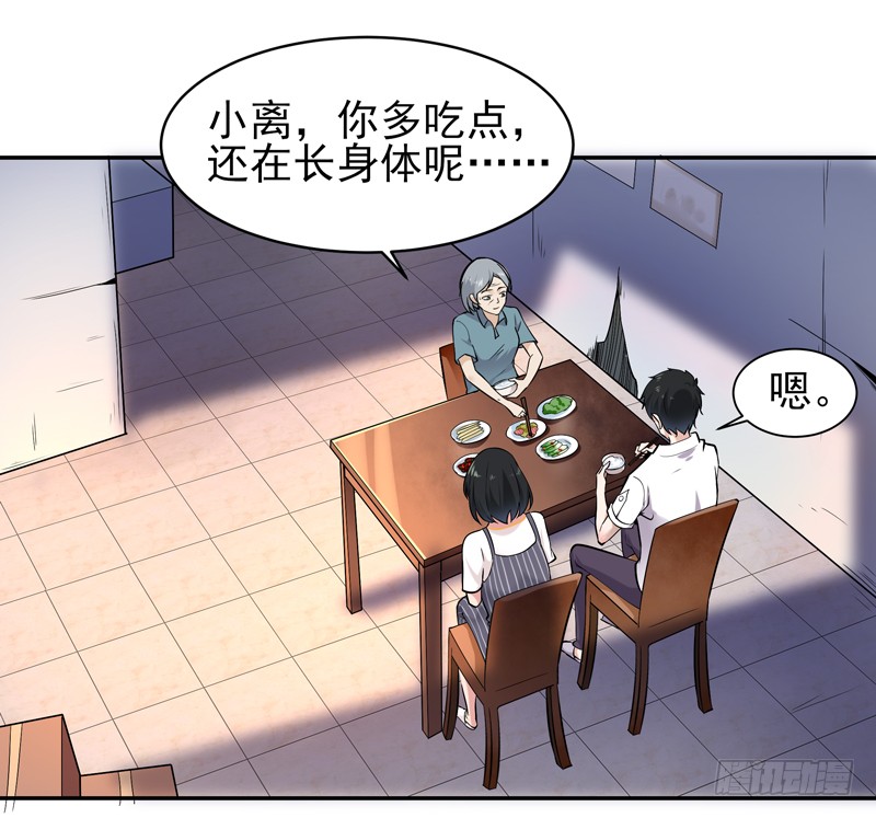 第28话 千年悔恨