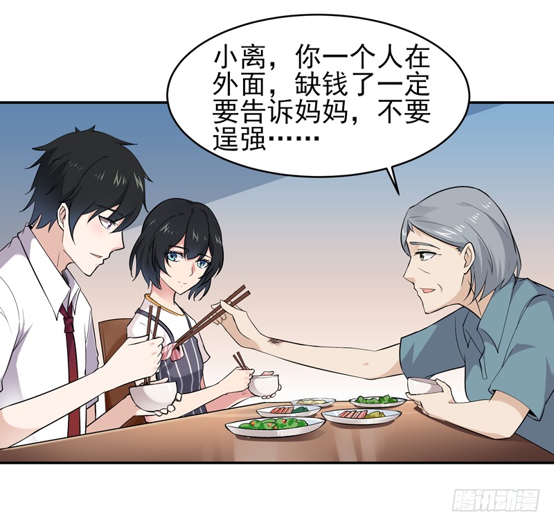 第28话 千年悔恨