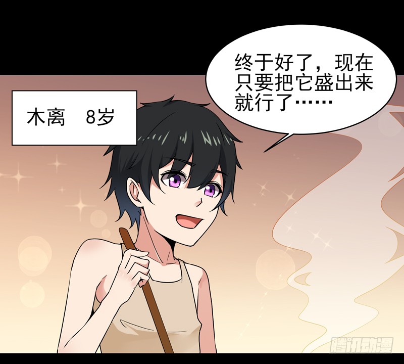 第28话 千年悔恨
