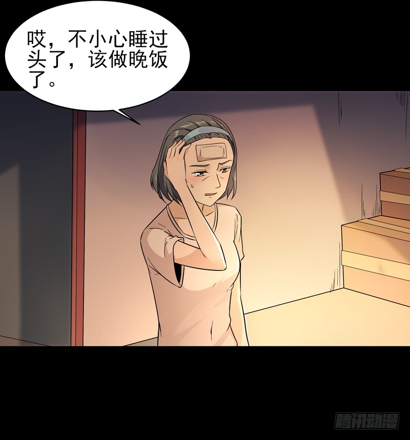 第28话 千年悔恨